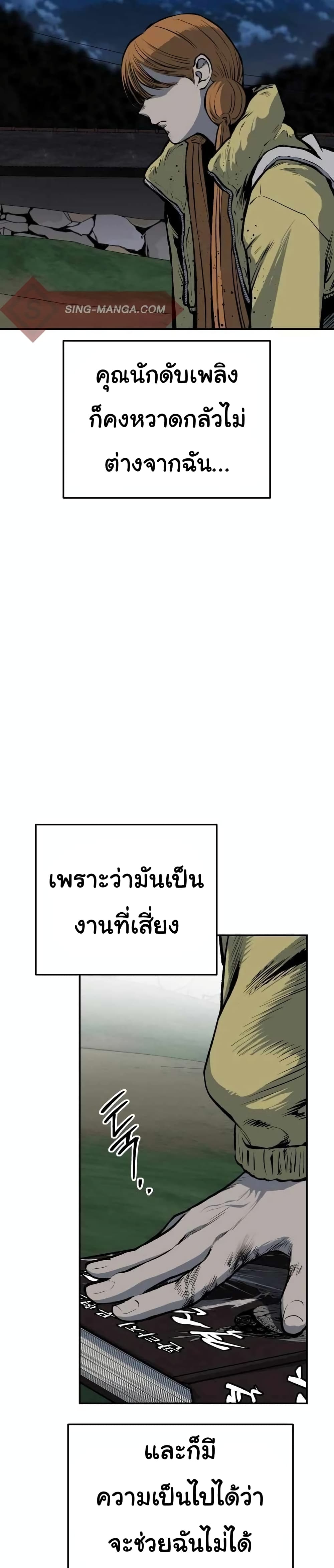 ZomGan ตอนที่ 22 (47)